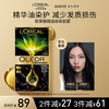 L'OREAL PARIS 巴黎欧莱雅 臻萃染发霜 #2.0冬石暮黑 1盒