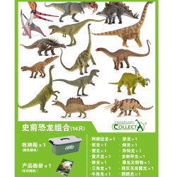 COLLECTA 英国CollectA 仿真动物模型玩具 史前恐龙组合(14只)送收纳箱画册