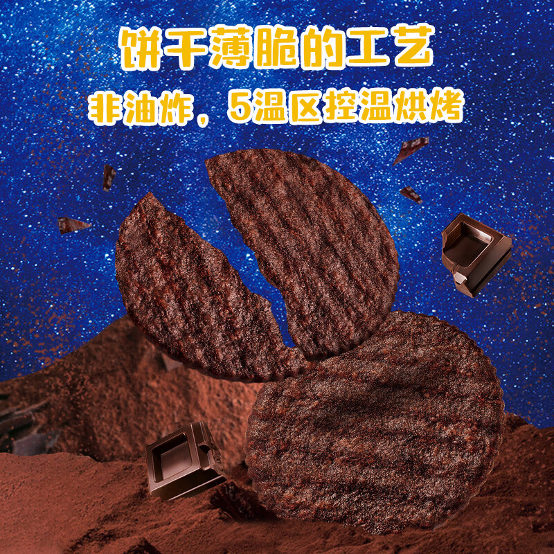  V-LOONG/伟龙 巧克力曲奇代餐饼干