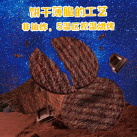 V-LOONG/伟龙 巧克力曲奇代餐饼干
