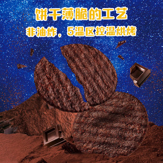  V-LOONG/伟龙 巧克力曲奇代餐饼干