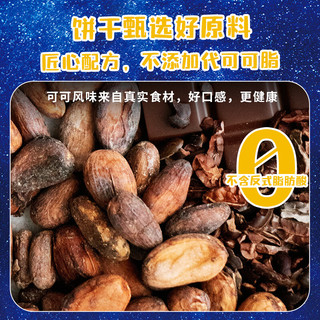  V-LOONG/伟龙 巧克力曲奇代餐饼干