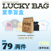 F426店夏装79元/2件盲盒 S