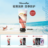 格兰玛弗兰 glamourflage SPF44 安娜亚马逊防晒霜 40ml