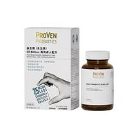 Pro-Ven成人益生菌便秘肠胃肠道调理合生原高效成人250亿提升免疫 高效成人益生菌250亿
