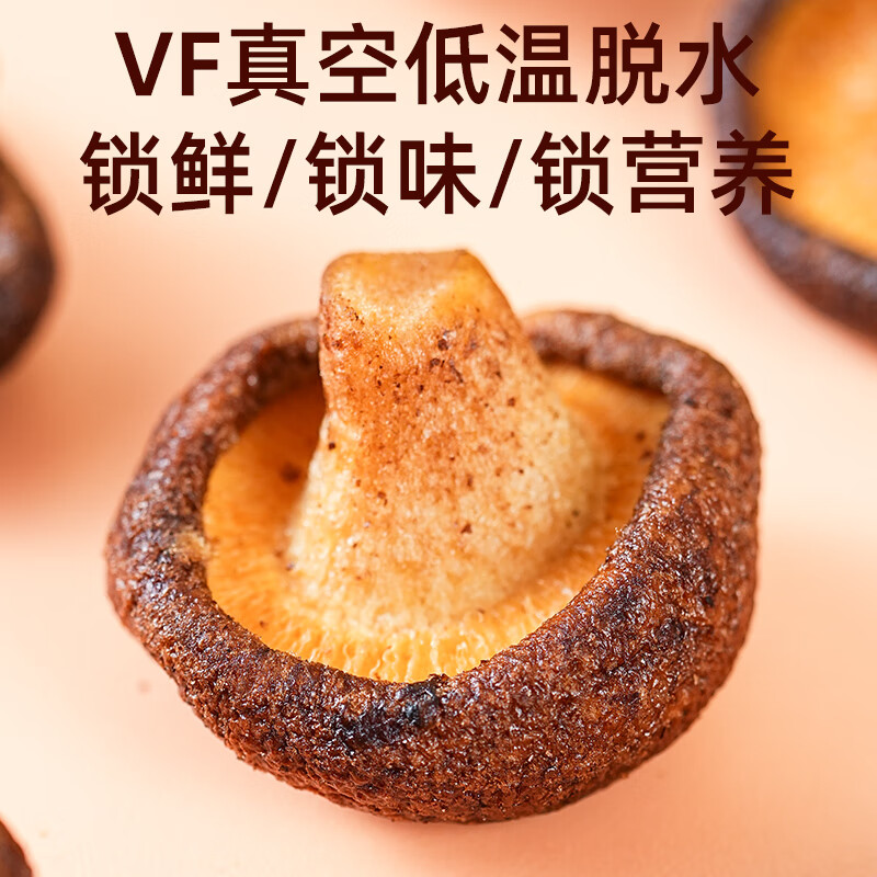  滇品客 脱水蘑菇 香菇脆零食