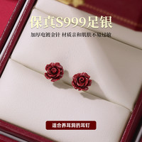 999纯银朱砂玫瑰花耳钉女轻奢气质高级感红色花朵耳环本命年耳饰