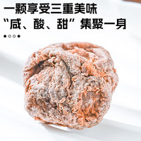 滇品客云南九制话梅102g甜咸梅特产蜜饯果干果脯零食梅子泡水解腻 云南九制话梅1袋