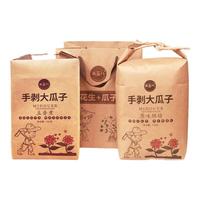 米豆儿手剥大瓜子900g原味瓜子大颗粒五香炒货内蒙葵花子坚果休闲零食 【原味+五香味】瓜子1800g套装