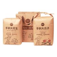 米豆儿手剥大瓜子900g原味瓜子大颗粒五香炒货内蒙葵花子坚果休闲零食 【五香瓜子+原味花生】1700g套装