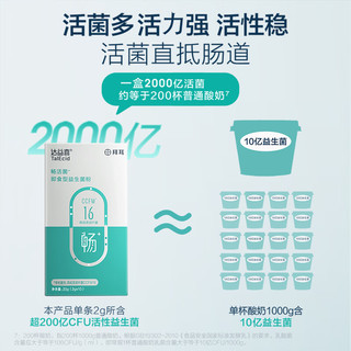 达益喜拜耳益生菌肠胃消化调理畅活菌专利两歧双歧杆菌9盒巩固装
