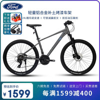 福特 山地自行车男女士成人铝合金越野变速单车 LM380