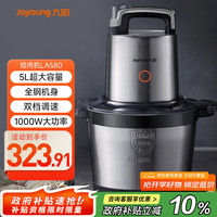 九阳 绞肉机家用5升电动