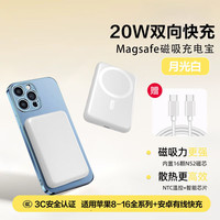 小米 Xiaomi 3C认证磁吸无线充电宝20W快充适用苹果16快充iphone15便携超薄1万毫安大容量Magsafe磁吸 20W