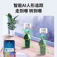 云视兴云台机摄像头远程监控 双向通话 高清夜视全彩安防监控摄像机视频监控器 【全彩夜视+语音监控+旋转云台】Y11+无卡