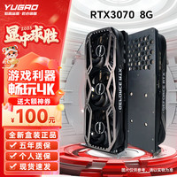 裕高 RTX3070 8G游戏显卡 台式机4K电脑独立显卡 LOL永劫无间吃鸡电竞显卡 办公设计直播显卡
