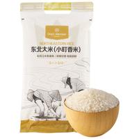 1号会员店 东北大米 小町香米 5kg 粳米 真空 寿司香米 当季鲜稻