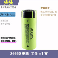 倍量 26650 三元铁锂电池 强光手电筒头灯 5000mAh 15A