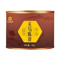 印象堂新会天马老陈皮干30g可冷泡普洱广东十五年陈化大红皮茶叶养生茶 【陈皮十五年】品鉴罐装