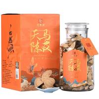 印象堂新会原产陈皮250g玻璃瓶茶叶礼盒装十五年广东天马 【陈皮十五年】新会原产礼盒