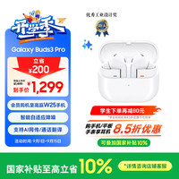 三星 SAMSUNG Galaxy Buds3 Pro 入耳式真无线主动降噪蓝牙耳机 流沙白
