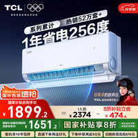 TCL 空调大1.5匹小蓝翼真省电空调挂机一级能效省电35%变频冷暖KFR-35GW/RV2Ea+B1