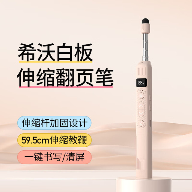 惠斯特 Whist F33伸缩教鞭PPT翻页笔教师用激光笔一体机触屏书写笔无线遥控笔多功能投影笔教学多媒体电量显示