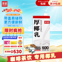 菲诺 FreeNow 厚椰乳 植物蛋白饮料 1kg