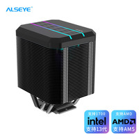 ALSEYE 奥斯艾 风冷cpu散热器 M90 电脑组件 4热管双塔式双平台 低躁音风扇ARGB  黑色
