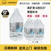纯极限 长白山天然矿泉水弱碱性整箱5L*4