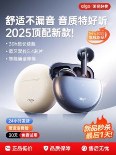 爱国者 蓝牙耳机2025新款半入耳式官方正品超长续航大电量无线降噪