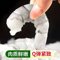鲜享纯【新货】新鲜大虾仁活虾现剥开背去虾线冷冻白虾仁海虾仁海鲜 【8-10cm】特大虾仁 3斤(净重)