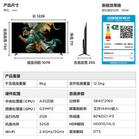 TCL 55F270C-JN 液晶电视 55英寸 4K
