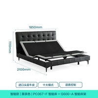 林氏睡眠 LINSY PC067-F 智能床架 1800mm*2000mm 黑茶色