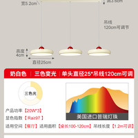 万鑫 valdon 8151 奶油风护眼餐厅吊灯 96cm-48w 奶白