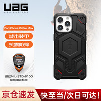 UAG 防摔壳适用苹果iPhone15promax手机壳Magsafe壳轻薄防摔保护壳商务款 尊贵系列芳纶纤维黑色