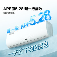 国家补贴：海信 Hisense KFR-35GW/E380-X1 新一级能效 壁挂式空调 大1.5匹 AI省电 20s速冷