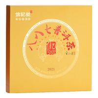 八马茶业 bamatea 中华老字号 信记号普洱茶 八八七 普洱生茶 茶叶礼盒装160g