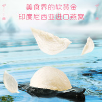 银小燕 冲泡即食 银耳羹