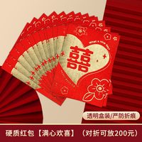 好喜事连连 堵门接亲红包结婚迷你红包专用小号拦门个性创意婚礼小号利是封