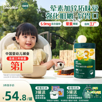 Enoulite 英氏 多乐能系列 加锌营养米粉 国产版 3阶 鳕鱼胡萝卜味 258g