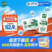 伊利 SATINE 金典 有机纯牛奶 250ml*16盒