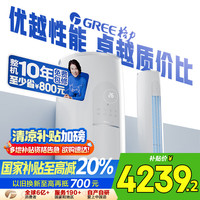 格力 GREE 2匹 天仪 新一级能效 变频 自清洁 客厅圆柱空调立式柜机KFR-50LW/(50504)FNhAa-B1
