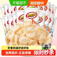 巧巧 鲜虾片6g*20包办公室零食大礼包薯片休闲小吃食品膨化儿童