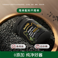 碧欧奇 试用尝鲜  有机黑芝麻酱 100ml