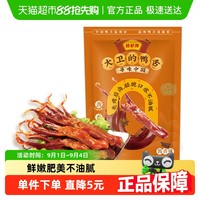 藤桥牌 大卫国潮鸭舌温州特产休闲零食小吃48g（内含多小包） 酱香味48g 酱香味8根装