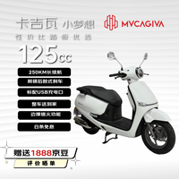 卡吉瓦 MVCAGIVA 小梦想125复古踏板燃油摩托车 轻巧可爱性价比省油 白色25