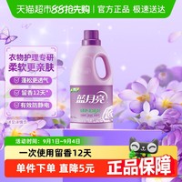 Bluemoon 蓝月亮 绿色柔顺剂2kg 薰衣草香衣物护理柔软透气防静电