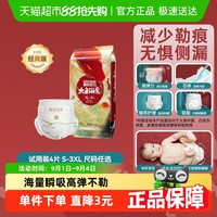 Beaba: 碧芭宝贝 大鱼海棠pro系列 婴儿纸尿裤 L 4片