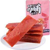 三只松鼠 猪肉脯 原味 160g